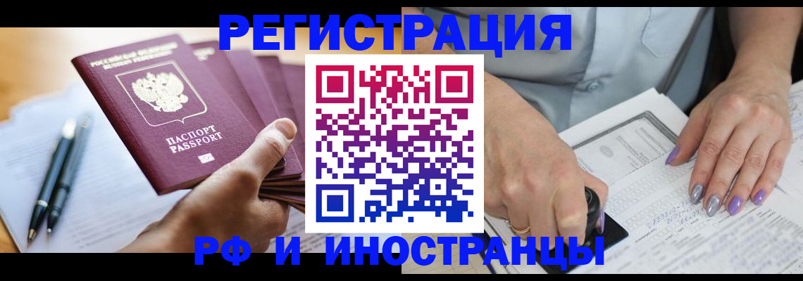 где прописаться в Суровикино