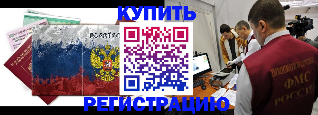 временная регистрация собственник в Суровикино